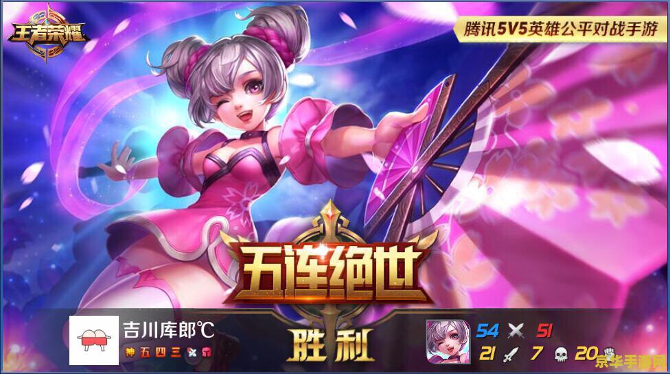 王者荣耀的小乔怎么打 王者荣耀：掌握小乔，决胜中路