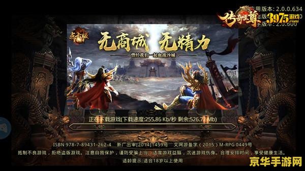 今日新开传奇老版pk 传奇归来：经典PK再现