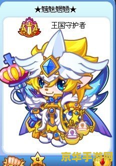 洛克王国雷欧 洛克王国雷欧：英勇的守护者