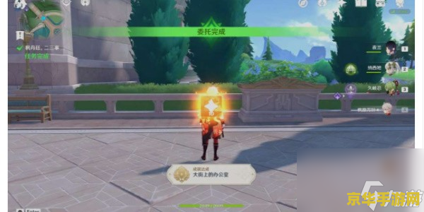 原神砍树的成就 原神砍树达人：探索砍树成就的奥秘