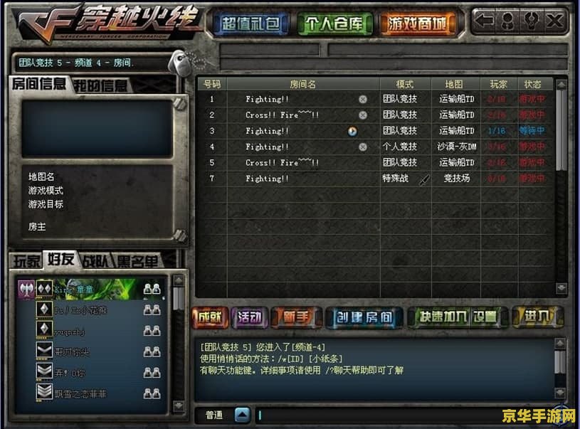 穿越火线怎么窗口化 穿越火线窗口化设置教程