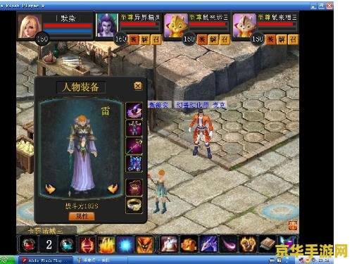 魔域3.2无敌版 魔域3.2：无敌版巅峰之旅