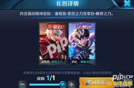 王者荣耀要怎么送点券 王者荣耀点券赠送攻略