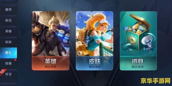 王者荣耀要怎么送点券 王者荣耀点券赠送攻略