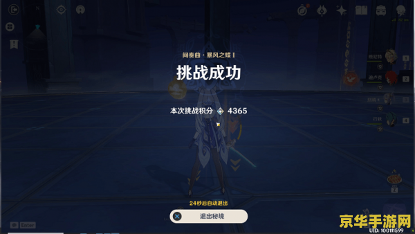 原神无相之风打不过 原神无相之风挑战攻略