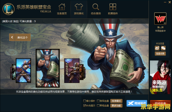 英雄联盟全部新年皮肤 英雄联盟新年皮肤全览