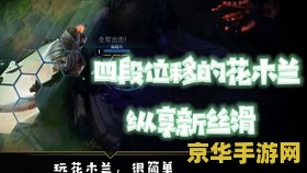 英雄联盟s2回放 英雄联盟S2赛季经典回顾