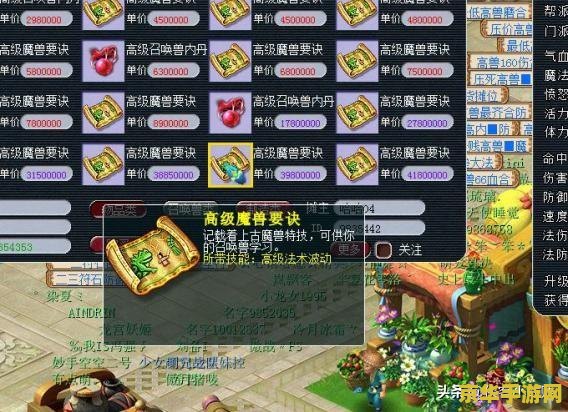 梦幻西游点化石 梦幻西游点化石：揭秘游戏中的神秘力量