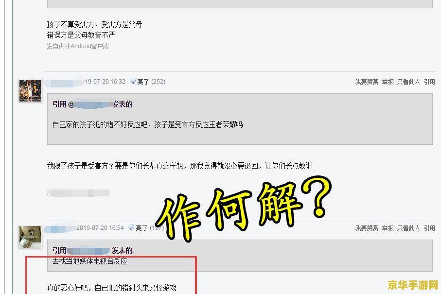 王者荣耀怎么退回充值 王者荣耀充值退款指南
