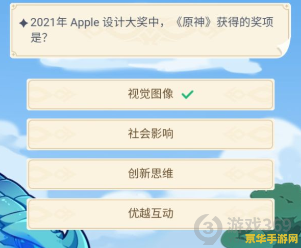 原神苹果在哪里买 原神苹果获取攻略