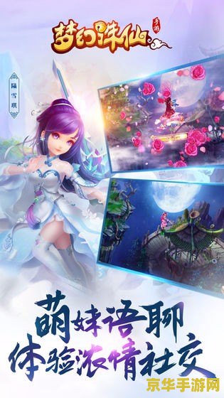 梦幻诛仙刘诗诗 梦幻诛仙：刘诗诗与仙侠世界的奇幻之旅