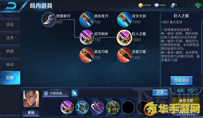 新版王者荣耀怎么出装 新版王者荣耀出装策略解析