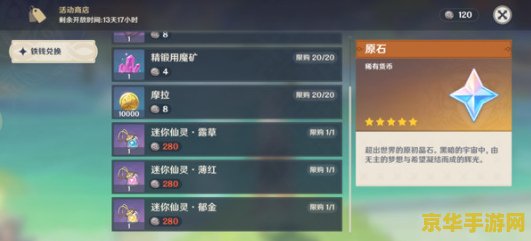 原神秘宝迷踪迷你仙灵会返场吗 原神秘宝迷踪：迷你仙灵返场展望