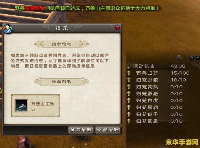 九阴真经万兽山庄 九阴真经万兽山庄：探索武侠世界的神秘角落