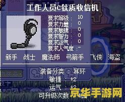冒险岛夜行者 冒险岛夜行者的奇幻之旅