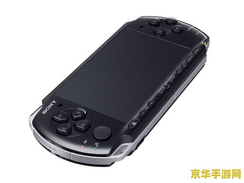 psp官网 PSP官网：重温经典掌机时代的游戏魅力