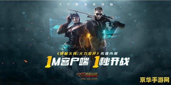 穿越火线兰 穿越火线兰：深度解析与游戏魅力
