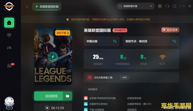 英雄联盟为什么连接不上服务器 英雄联盟连接不上服务器的原因及解决方案