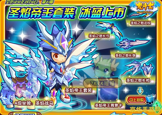 龙斗士圣焰帝王 龙斗士圣焰帝王游戏深度解析