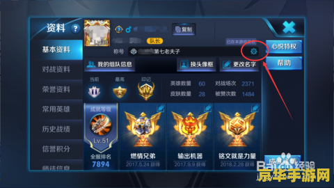 王者荣耀 分享任务怎么做 王者荣耀分享任务攻略：轻松完成，赢取丰厚奖励