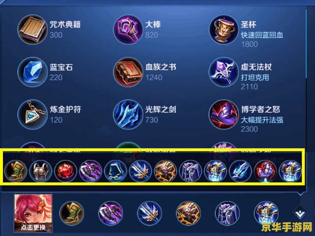 王者荣耀 装备怎么提前 王者荣耀装备提前预设攻略