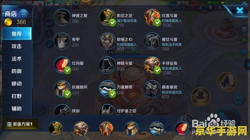 王者荣耀 装备怎么提前 王者荣耀装备提前预设攻略