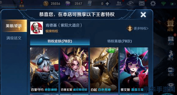王者荣耀vip能怎么用 王者荣耀VIP特权详解