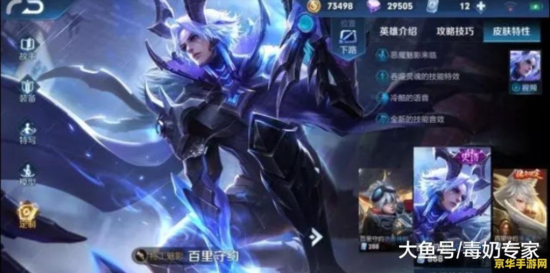 王者荣耀炎龙怎么回事 王者荣耀炎龙皮肤解析与游戏影响