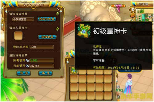 水浒q传2什么职业好 水浒Q传2职业选择攻略