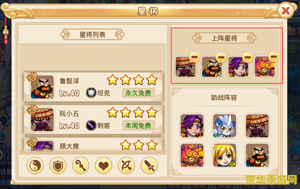 水浒q传2什么职业好 水浒Q传2职业选择攻略