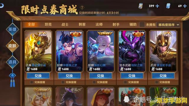 王者荣耀怎么花10点卷 王者荣耀点券的精明消费策略