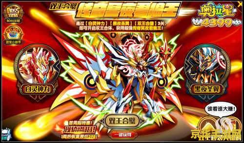 奥拉星君焰狼王 奥拉星君焰狼王：传奇星域中的王者