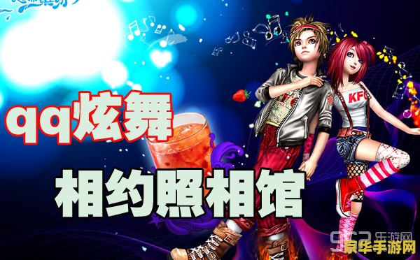 qq炫舞印象 QQ炫舞印象：舞动青春，魅力无限