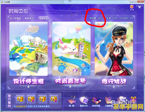 qq炫舞印象 QQ炫舞印象：舞动青春，魅力无限