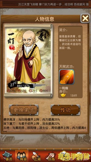 大掌门甲级弟子排行 大掌门甲级弟子排行解析