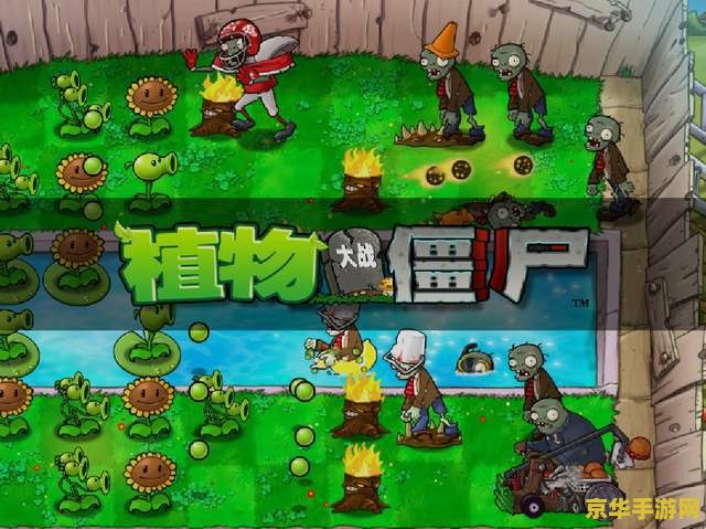 植物大战僵尸塔防 植物大战僵尸塔防：守护家园的绿色防线