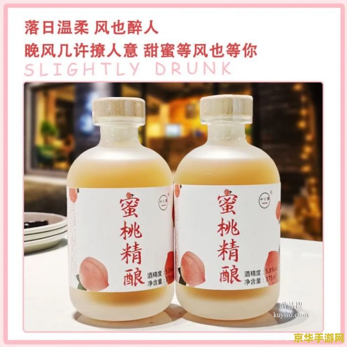 原神甜馨果酒湖饮品怎么调 原神甜馨果酒湖饮品调制指南