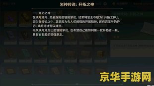 原神委托任务雷野险踪怎么做 原神委托任务雷野险踪攻略