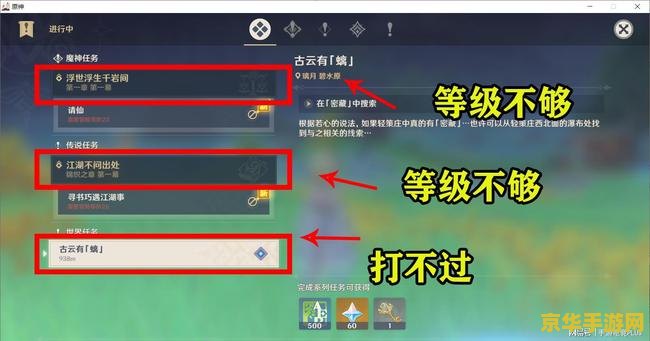 原神委托任务雷野险踪怎么做 原神委托任务雷野险踪攻略