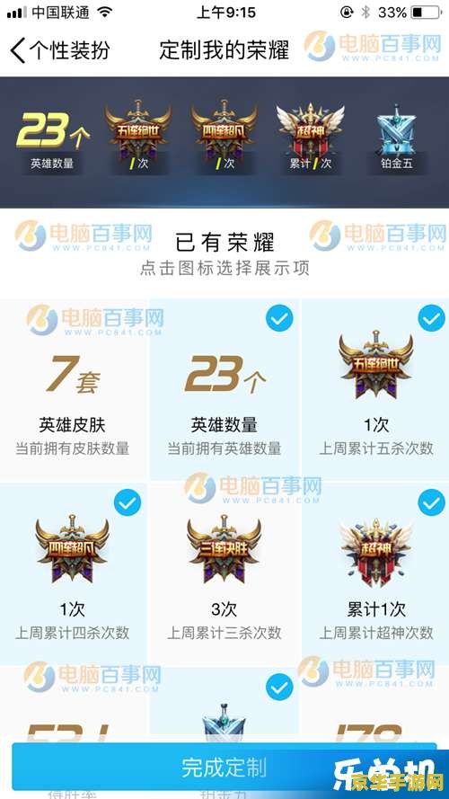 王者荣耀名片怎么写 王者荣耀名片撰写指南
