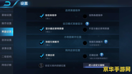 王者荣耀荣誉排行怎么关闭 王者荣耀荣誉排行关闭指南