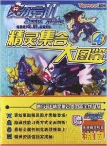 赛尔号依卢 赛尔号依卢：星际探险的传奇之旅