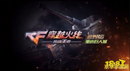 cf直播间 CF直播间：穿越火线游戏深度解析与竞技魅力