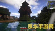 我的世界生存地图 我的世界：生存探险之旅
