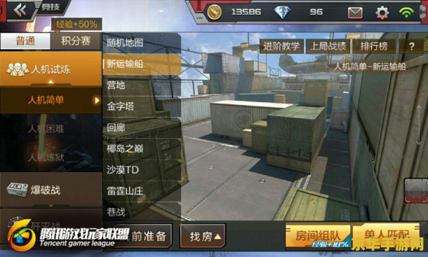 穿越火线枪战王 穿越火线：枪战王者之巅峰对决