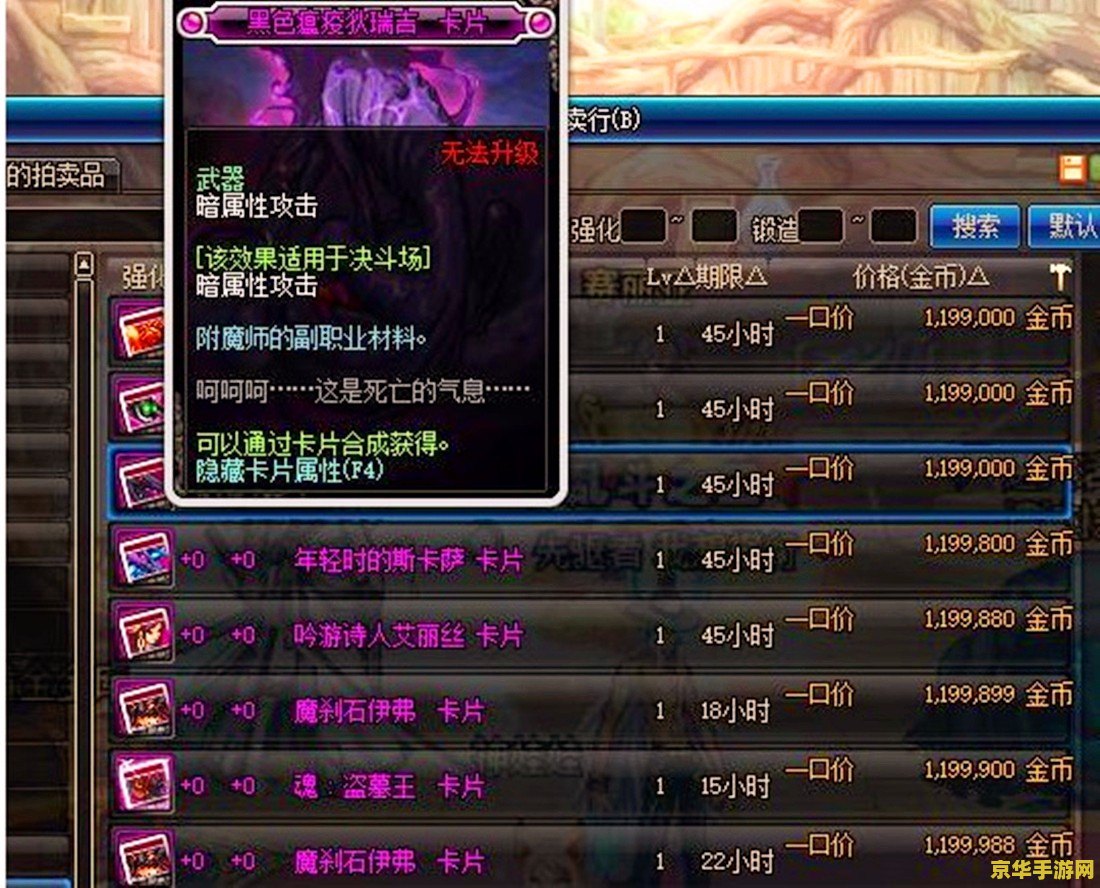 dnf粉卡大全 DNF粉卡大全：探索游戏中的珍稀卡片