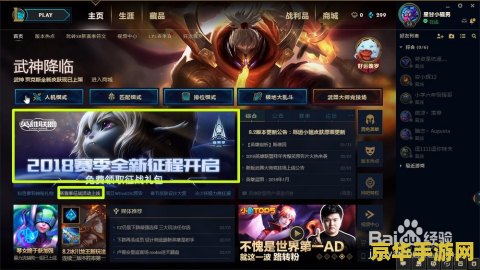 英雄联盟领取中心皮肤 英雄联盟皮肤领取中心：精选皮肤解析与游戏魅力