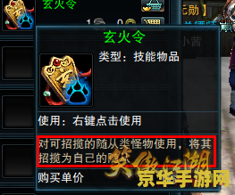 笑傲江湖门徒怎么抓 笑傲江湖OL：门徒捕捉全攻略