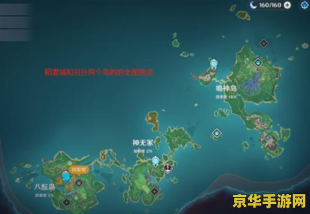 原神30级怎么去稻妻城 原神30级解锁稻妻城：探索神秘之地的指南