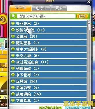 冒险岛十字军团任务流程 冒险岛十字军团任务全攻略